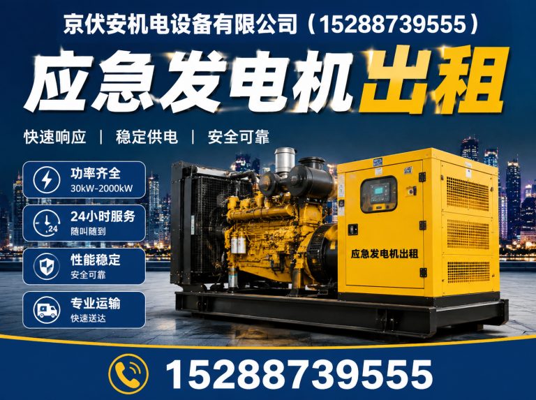攀枝花发电机出租展示图